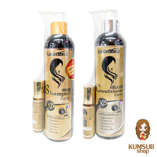 แชมพู / ครีมนวด ลีกาโน่ เอ็กซ์ตร้า 300ml. แถมฟรี เซรั่ม ปลูกคิ้ว Legano extra shampoo ปลูกผม เร่งผมยาว ลดการหลุดร่วง