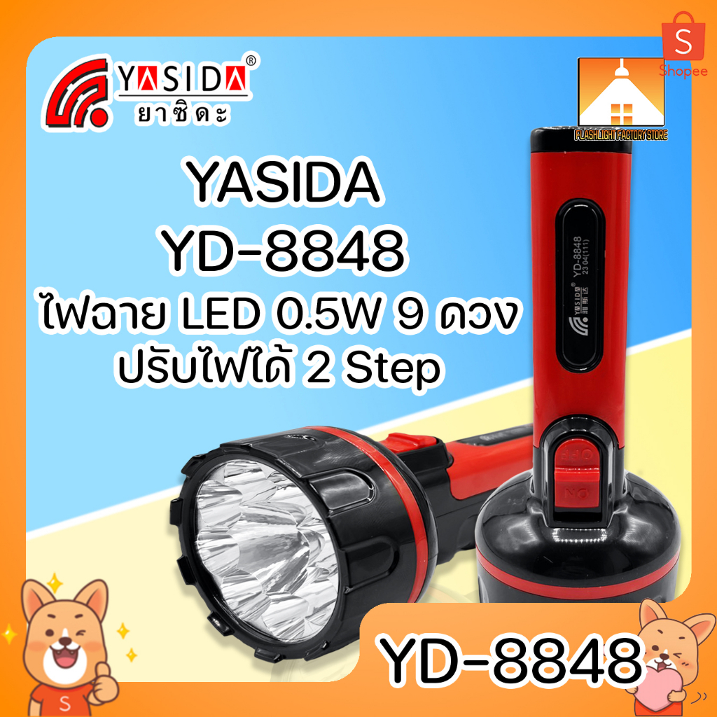 [FFS] YASIDA YD-8848 ไฟฉาย LED 0.5 W 9 ดวง ความสว่างสูง ปรับไฟได้ 2 Step ประหยัดพลังงาน ใช้งานได้ยาวนาน ราคา ถูกที่สุด ดีลบีเคเค