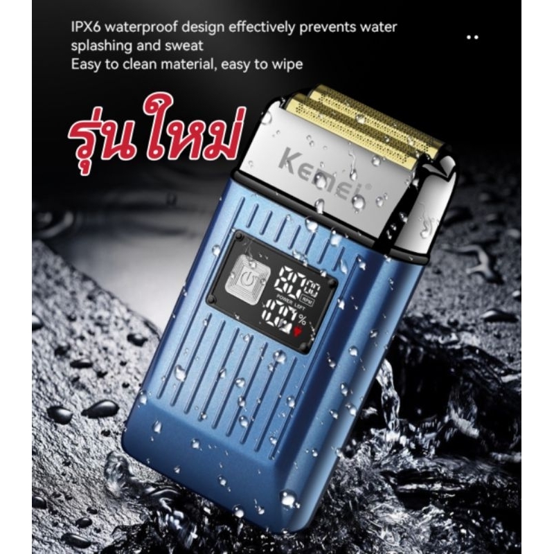 เครื่องโกนหนวดไฟฟ้า เคมีย์ KM-1112 แบบชาร์จ USB กันน้ำ IPX5