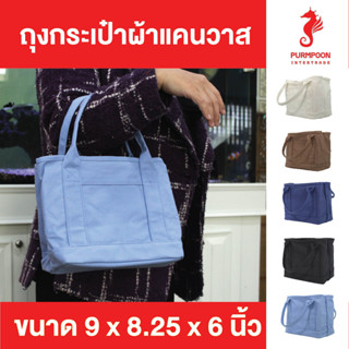 กระเป๋าช้อปปิ้ง เรียบๆ น่ารักๆ กระเป๋าแฟชั่น PP Bag (โรงงานมาเอง) &lt;13089&gt;