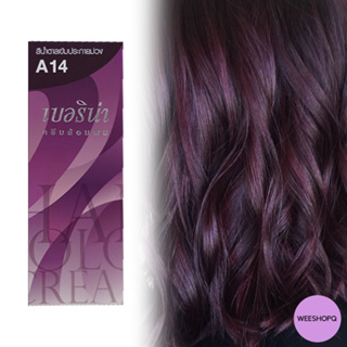 Berina A14 dark brown violet Hair Color 60 ml. เบอริน่า A14 สีน้ำตาลเข้มประกายม่วง 60 มล.
