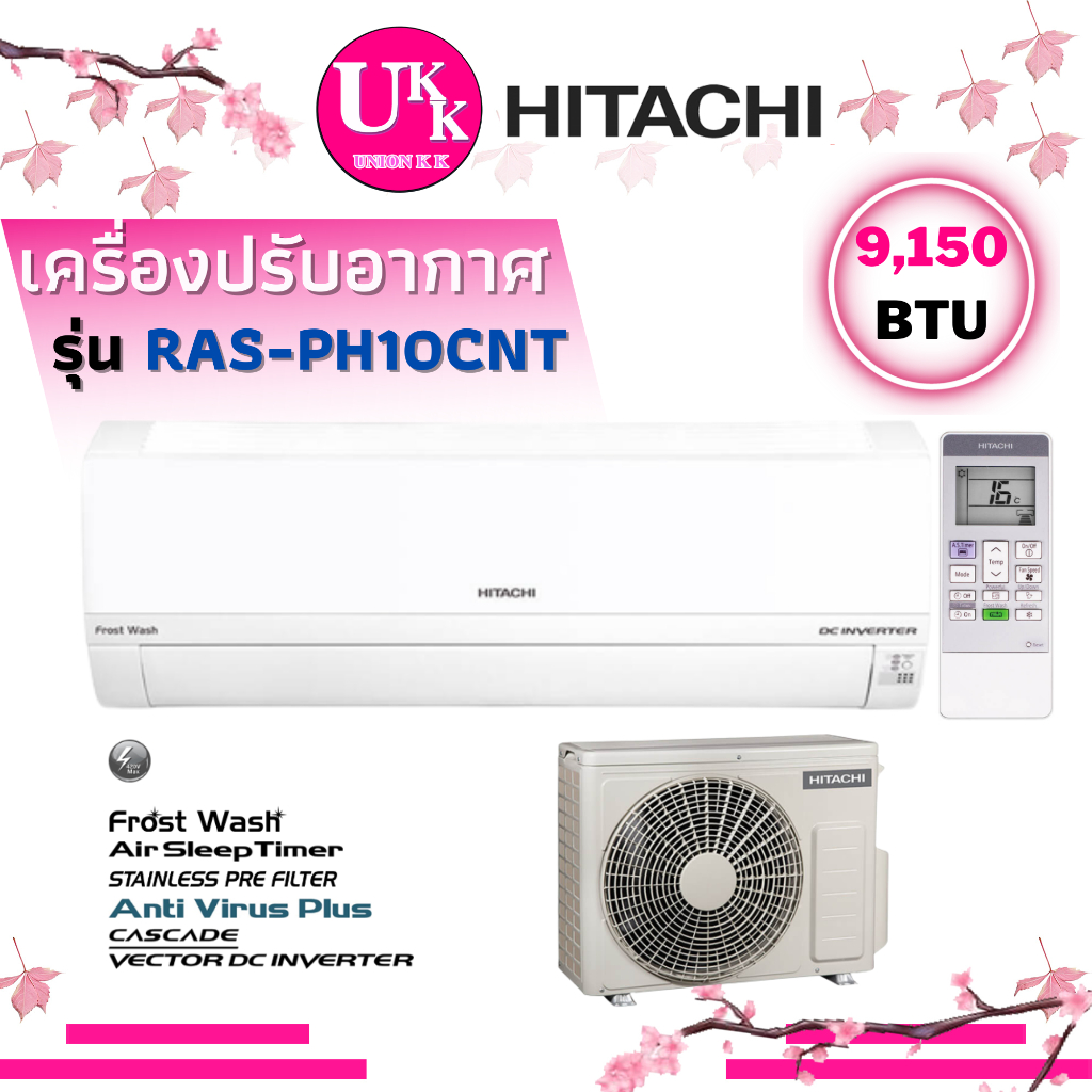 HITACHI เครื่องปรับอากาศ แอร์ รุ่น RAS-PH10CNT (9150 BTU, Inverter)  Wifi Connection PH10CNT
