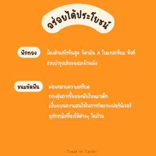 ฟักทองอบแห้งสุนัข ไม่มีเนื้อสัตว์ แพ้ไก่ทานได้ | Dried Pumpkin Dog Treat โฮมเมด | Treat or Taste