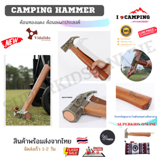 Vidalido  Hammer ค้อน ค้อนตอกสมอ ค้อนมัลติฟังก์ชั่น  ค้อนอเนกสงค์ ปค้อนเต้ ส่งเร็วส่งไว