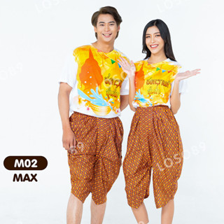 Loso store เสื้อยืดพิมพ์ลาย รุ่นสงกรานต์ Max ลายใหม่2