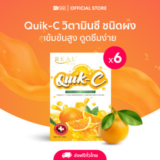 Real Elixir Quik - C วิตามินซี ชนิดผงละลายน้ำ (ผลิตภัณฑ์เสริมอาหาร ควิก-ซี) ช่วยเสริมภูมิคุ้มกันให้ร่างกาย 3 + 3 กล่อง