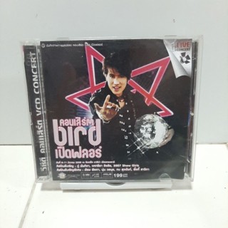 VCD คอนเสิร์ต เบิร์ด ธงไชย แมคอินไตย์ คอนเสิร์ต Bird เปิดฟลอร์ มือสอง