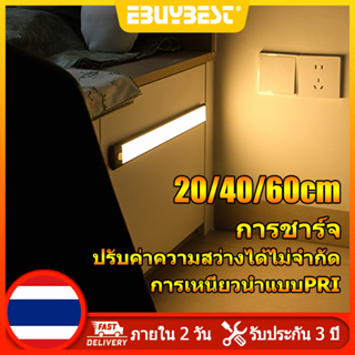 EBUYBEST การเหนี่ยวนำ ไฟห้องนอน LED ไฟเซ็นเซอร์ ไร้สาย หรี่แสงได้ โคมไฟหัวเตียง ใช้สำหรับ ห้องครัว ตู้เก็บของ ทางเดิน