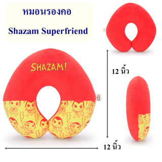 DC Comics ลิขสิทธิ์แท้  หมอนรองคอ Shazam Superfriend ซุปเปอร์ฮีโร่