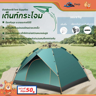 tent เต็นท์สนาม เต็นท์เดินป่า เต็นท์แคมป์ปิ้ง เต็นท์พับได้ เต๊นท์ระบายอาศดี เต็นท์นอน เต็นท์กระโจม