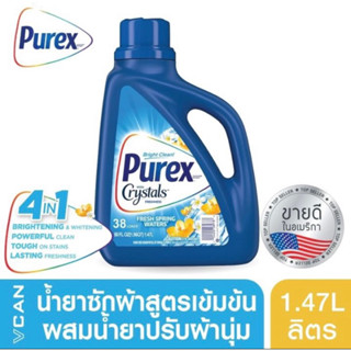 นำเข้าจากUSA🇺🇸 Purex crystal 1.48L. น้ำยาซักผ้าสูตรเข้มข้น ผสมน้ำยาปรับผ้านุ่ม ขายดีในอเมริกา ขจัดคราบหมดจด หอมยาวนาน