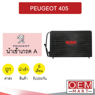 แผงแอร์ นำเข้า เปอโยต์ 405 รุ่นแป๊บยื่น รังผึ้งแอร์ แผงคอล์ยร้อน แอร์รถยนต์ PEUGEOT 0104 931