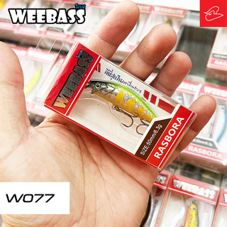 เหยื่อปลาตีกระสูบ ปลากระพง Weebass Rasbora ยาว 50มม., หนัก 6.3กรัม