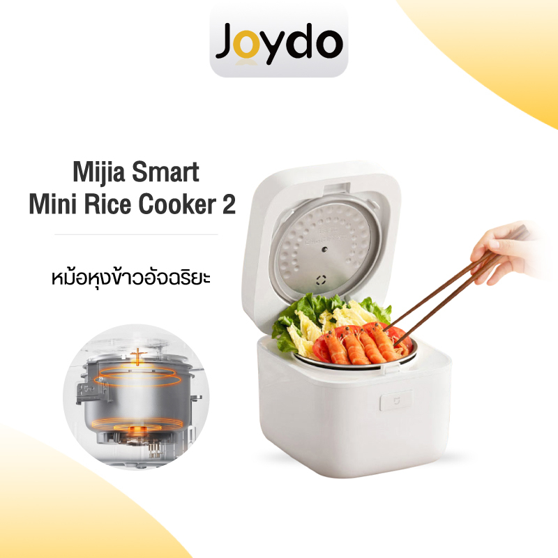 Xiaomi Mijia Smart Rice Cooker 2 หม้อหุงข้าว หม้อหุงข้าวอัจฉริยะ