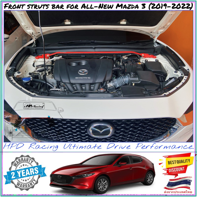 ค้ำโช๊ค Toyota altis(2001-2018) ค้ำโช๊คหน้า HPD Racing แท้ 100%  สินค้าคุณภาพสูง รับประกันคุณภาพ 2ปี