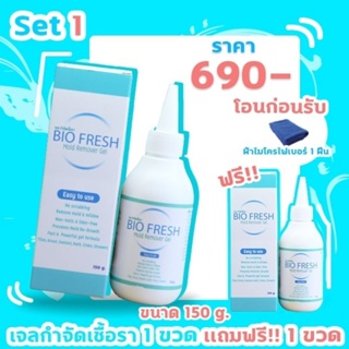 BioFresh SET 1 เจลกำจัดเชื้อรา 1 แถม 1 เชื้อราในห้องน้ำ ร่องยาแนว