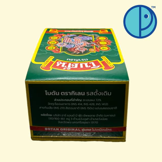 BOTAN ORIGINAL ยาอมโบตัน ออริจินัล ชุ่มคอไม่เหมือนใคร (ขนาด 24 ตลับ/กล่อง)