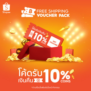 โค้ดรับ coins คืน 10% รอบวันที่ 7 มี.ค. 66 21.00 โค้ดหมดอายุ 13 มี.ค. 66 จำกัดจำนวนซื้อ 1 โค้ดต่อ 1 บัญชีผู้ใช้