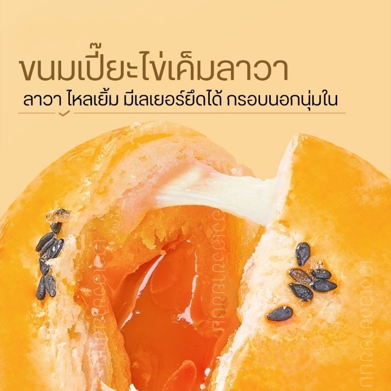 ขนมเปี๊ยะไต้หวัน อย.ไทย ขนมเปี๊ยะไข่เค็มลาวา Egg-Yolk-Puff ขนมเปี๊ยะตัวดัง | เก็บได้ 90 วัน ราคา ถูกที่สุด ดีลบีเคเค แกลเลอรีภาพที่ 8
