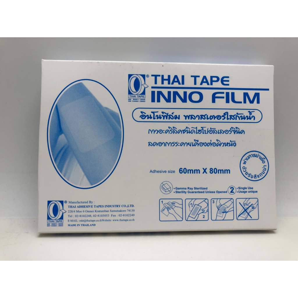 INNOFILM แผ่นแปะพลาสเตอร์ใสกันน้ำ ปลอดเชื้อ ขนาด 6*8 cm *จำหน่ายเต็ม*6X8CM พลาสเตอร์ แผ่นแปะ กันน้ำ ปลอดเชื้อ แบบฟิล์มใส