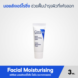 CERAVE Mini Facial Moisturizing Lotion โลชั่นบำรุงผิวหน้า สำหรับผิวมัน ผิวเป็นสิวง่าย ขนาดทดลอง 3ML