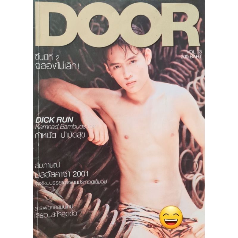 นิตยสาร DOOR vol.13 พิมพ์4สี+ขาวดำ 21×29ซม. หน้าในมีหลุดจากแถบกาวบ้าง มือ2