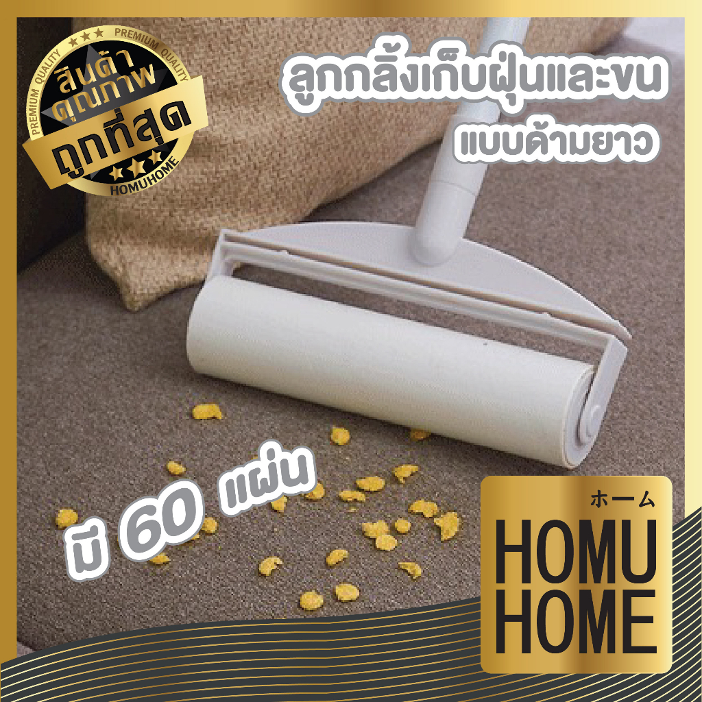 #ชุดไม้ม็อบลูกกลิ้ง #ไม้ม็อบขนสัตว์ #ไม้ม็อบกำจัดฝุ่น #ไม้ม็อบลูกกลิ้งทำความสะอาด #อุปกรณ์ทำความสะอาดบ้าน #ของใช้ในบ้าน