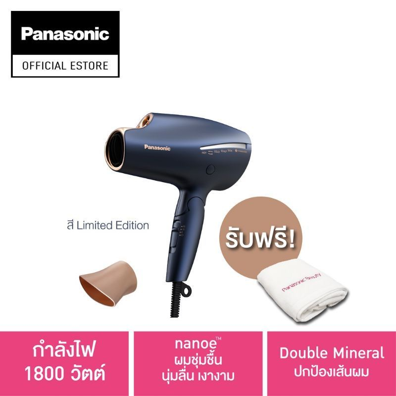 ส่งฟรี Panasonic nanoe Hair Dryer ไดร์เป่าผม นาโนอี (1800 วัตต์) รุ่น EH-NA98-AL กำลังไฟ 1,800 วัตต์ nanoe mtshop4you