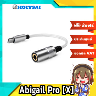 Abigail Pro [X] DAC หางหนูกระแสดัง รองรับ PCM 32Bit/384kHz