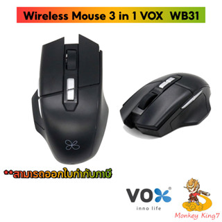 Wireless Gamming Mouse 3 in 1 รุ่น WB31 บลูทูธ /Wireless 2.4g / สายUsb มีแบตเตอรี่ชาร์จไฟในตัว สามารถปรับ dpi ได้ / 1Y