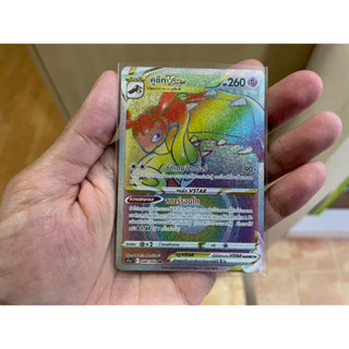 [การ์ดโปเกมอนอาร์คานาแห่งประกายแสง  (s11a)]  Pokemon card tcg คูชีท Vstar HR