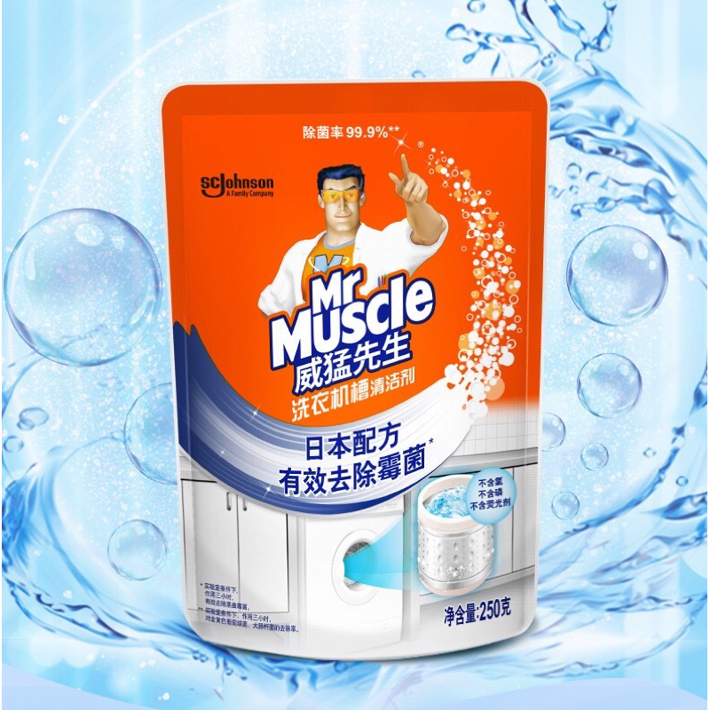 💦Mr.Muscle มิสเตอร์มัสเซิล ผงทำความสะอาดถังซักผ้า washing machine