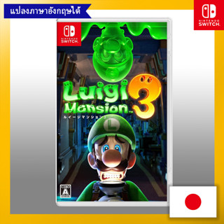 Luigis Mansion 3 -Switch【Direct from Japan】(Made in Japan)