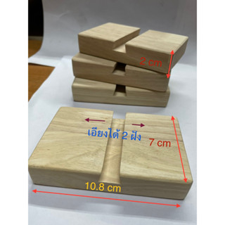 ที่วางโทรศัพท์ไม้ยางพารา เอียงได้สองฝั่ง ขนาด 7x10.8x2 cm