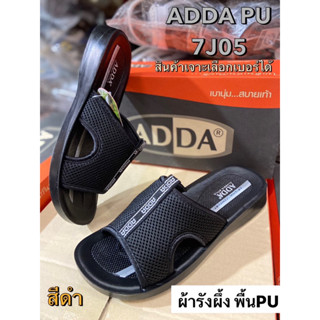 A7J05 ADDA รองลำลอง รองแตะแบบสวม สำหรับผู้ชาย พื้นพียู ข้างบนเป็นผ้ารังผึ้ง AD 7J05