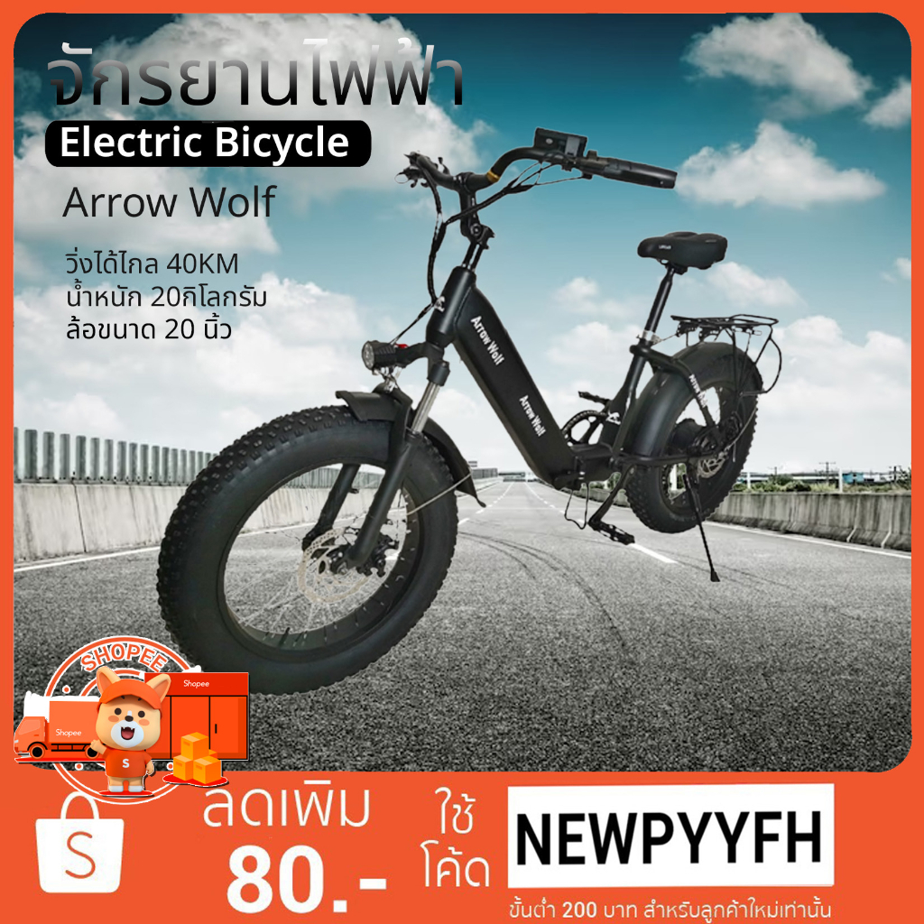 Electric Bike จักรยานไฟฟ้า จักรยานมอเตอร์  มอเตอร์ 350W แบตเตอรี่ลิเธียม48V10.4A  เกียร์ 7speed พับได้