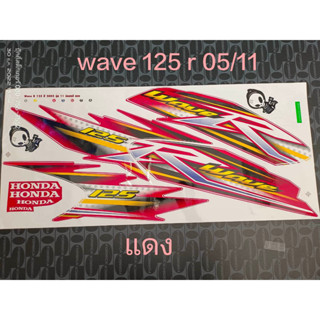 สติ๊กเกอร์ WAVE 125 R สีแดง ปี 2005 รุ่น 11