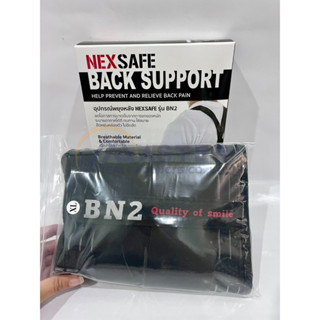 เข็มขัดพยุงหลัง  เข็มขัดยกของ BN2 BackSupport  พร้อมถุงผ้าตาข่ายสำหรับจัดเก็บ