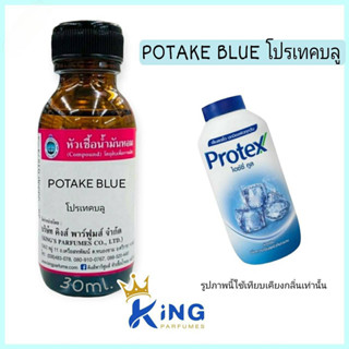 หัวเชื้อน้ำหอมoil100%30-100ml.POTAKE BLUE.