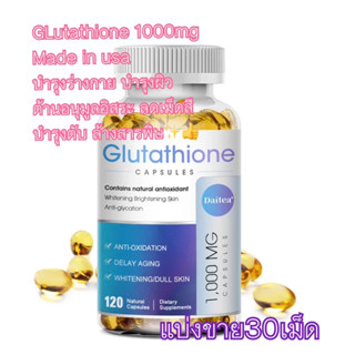 (แบ่งขาย30เม็ด)✨🌷Glutathione Whitening Pills 1000mg Glutathione - Effective Skin Lightening Supplement