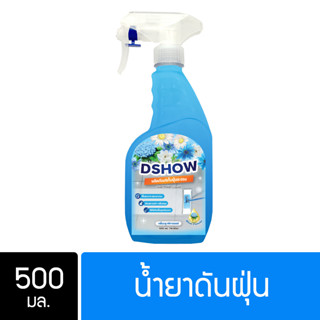 DShow น้ำยาดันฝุ่น (สีฟ้า) 500ml พื้นไม้ ลามิเนต หินอ่อน หินขัด กระเบื้อง ( Dust Polish Liquid )