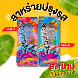 กินเพลิน ส่งไว|ถูก✨ สาหร่ายปรุงรส สาหร่าย สาหร่ายแห้ง สาหร่ายอบแห้ง สาหร่ายรสเผ็ด สาหร่าย1บาท สาหร่ายซอง สาหร่าย