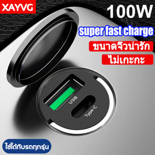 XAYVGที่ชาร์จโทรศัพท์ในรถยนต์ ที่ชาร์จในรถยนต์ ที่ชาร์จโทรศัพท์ในรถ 100W usb หัวชาร์จเร็วในรถ พอร์ตคู่ โลหะ ชาร์จเร็ว Type C PD + QC3.0 หัวชาร์จรถยนต์ หัวชาจในรถยนต์ ที่ชาจในรถยนต์ ที่ชาร์จแบตในรถยนต์ ทีชาร์จแบตในรถ หัวชาร์จในรถยนต์ อุปกรณ์ชาร์จมือถือในรถ