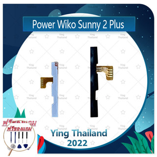 power Wiko Sunny 2plus/Wiko sunny 2+(แถมฟรีชุดซ่อม) อะไหล่แพรสวิตช์ ปิดเปิดพร้อมเพิ่ม-ลดเสียง Power on-off (ได้1ชิ้นค่ะ)