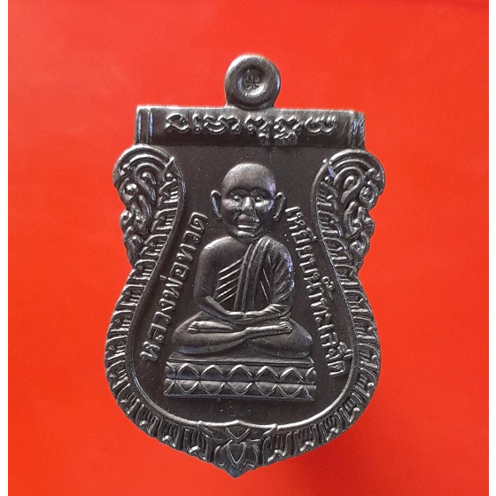 เหรียญหลวงปู่ทวด หลังขุนพันธ์ ปี2550 ห่วงตอกโค้ต "แท้"พระเครื่องยอดนิยม เครื่องรางและสิ่งศักดิ์สิทธิ์รับประกันความแท้ เต