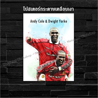 ภาพโปสเตอร์ สำหรับตกแต่งติดผนังพิมพ์บนกระดาษโฟโต้ ตำนานแมนยู Dwight Yorke and Andy Cole Manchester United