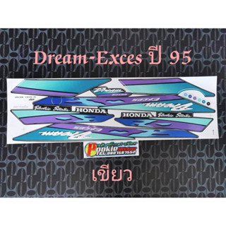 สติ๊กเกอร์​ DREAM excex​ สีเขียว ปี 1995​ งานเก่าคุณภาพดีถูกที่สุด