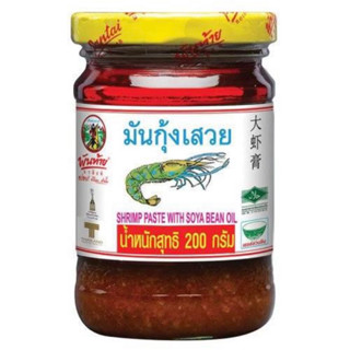 มันกุ้งเสวย กระปุกใหญ่200กรัม ตราพันท้ายนรสิงห์ พร้อมส่ง นำไปผัดข้าว ทำน้ำพริก ต้มยำมันกุ้ง และเมนูอื่นๆ🇹🇭