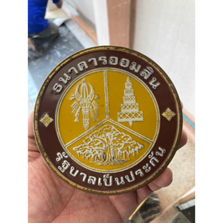 กะปุกออมสินเก่า ธนาคาคออมสิน ของสะสม