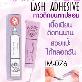 ⚡️พร้อมส่ง⚡️ กาวติดขนตาปลอม Birthday